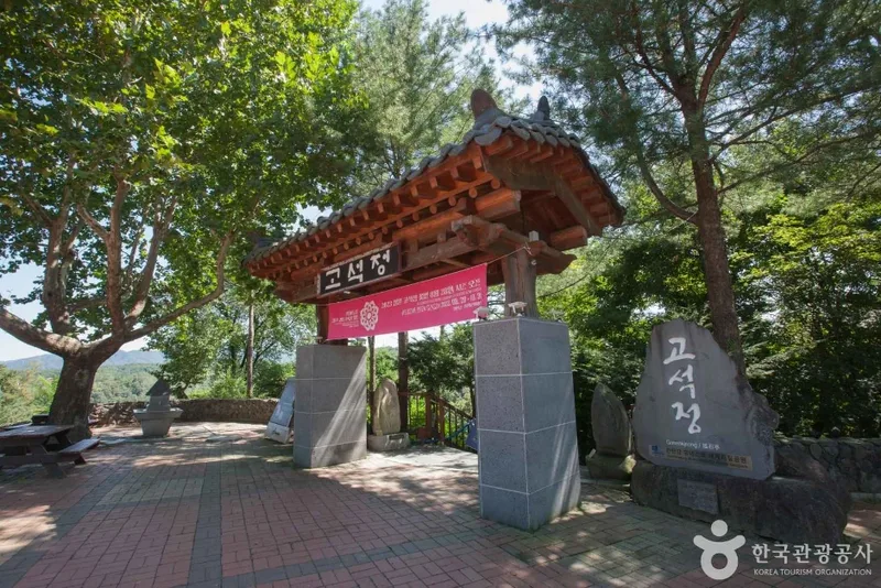 고석정국민관광지