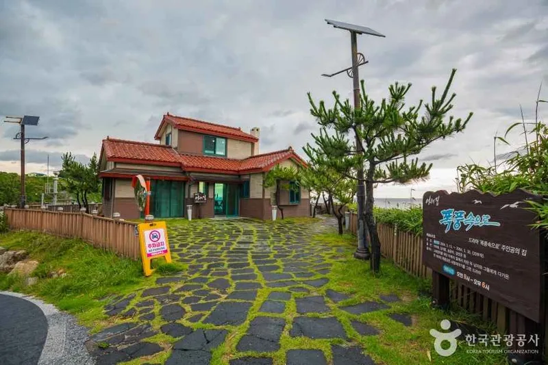 폭풍속으로 촬영지