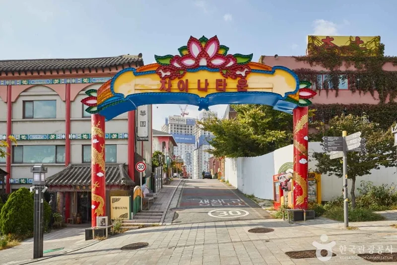 인천 차이나타운