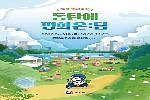동탄에 평화온:담