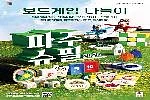 파주슈필 2026