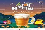 두위봉 철쭉축제&산맥페스티벌