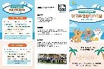 강릉해양레저 펫가족 힐링페스티벌