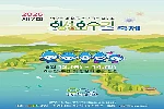 횡성호수길축제