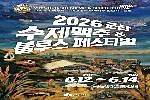 군산 수제맥주&블루스 페스티벌