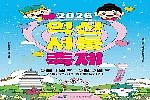 익산서동축제