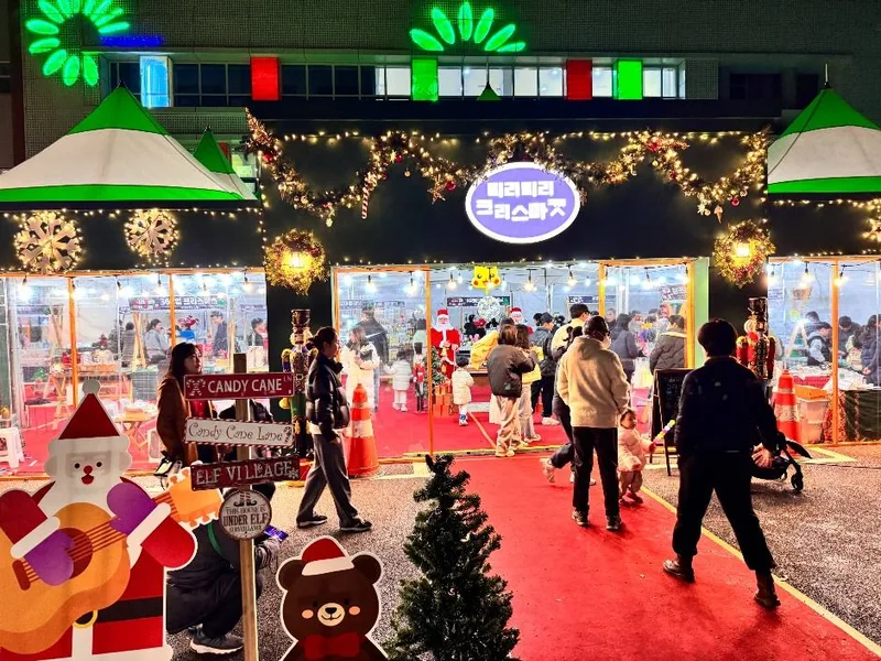 미리미리 크리스마스