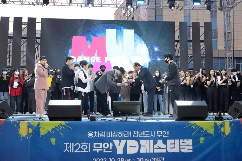 무안 YD 페스티벌