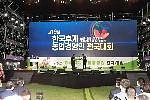 제20회 한국후계농업경영인 전국대회