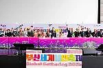 부산세계시민축제