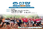 2026 선양계족산맨발축제