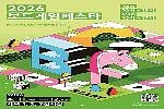 2026 보드게임페스타 (시즌1)