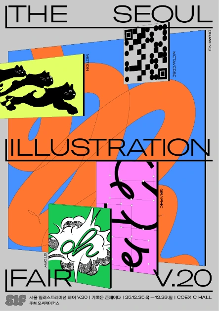 서울일러스트레이션페어V.20