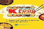 2026 서울식품유통대전(K푸드쇼)