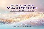 제132주년 동학농민혁명 기념식