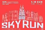 2026 LOTTE WORLD TOWER SKY RUN