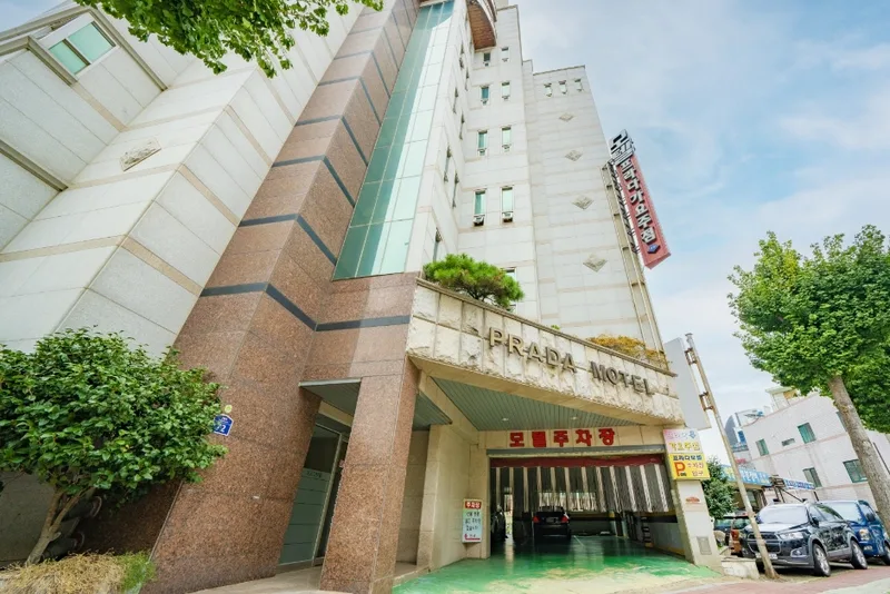 프라다모텔