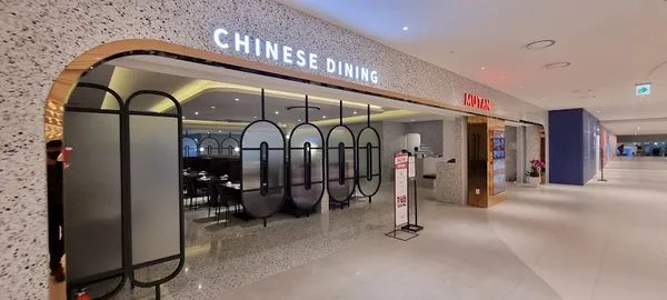 무탄 코엑스점 MUTAN COEX Store(coex mall food restaurants)