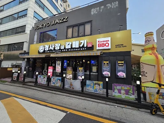 Sam's Korean BBQ Restaurant