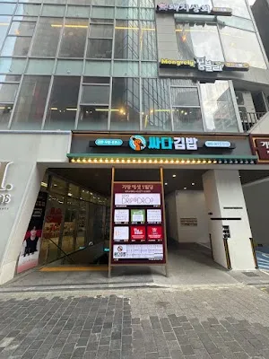 Ssada Gimbab Myeongdong, 2nd branch(싸다김밥 을지로입구역점)