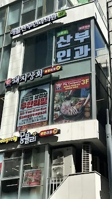 Pig Company Myeongdong Korean BBQ All-You-Can-Eat 강남 돼지상회 무한리필 명동직영점 明洞サムギョブサル焼肉 | 烤肉