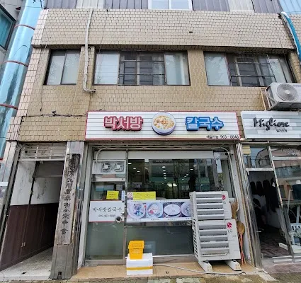 박서방해물칼국수