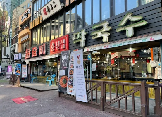 신림춘천집 본점 l 新林春川家 总店 l シンリムチュンチョンチッ 本店 l Sillim Chuncheon House Main Branch l신림역맛집