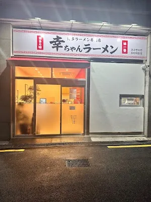 코우짱라멘 보라매본점