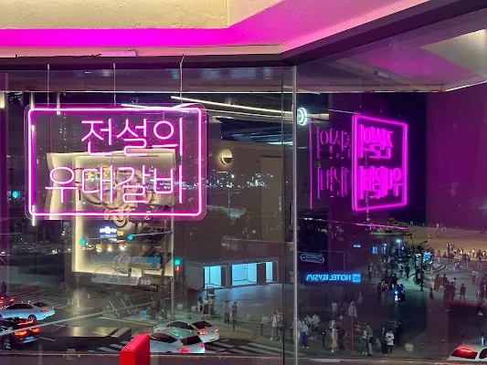 전설의우대갈비 해운대 ( Legendary Ribs Haeundae )