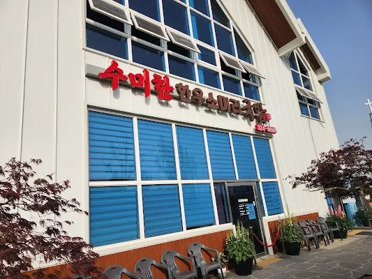 수미한 함평한우소머리국밥