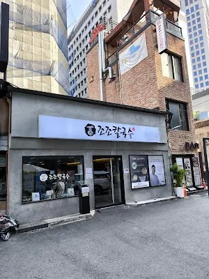 조조칼국수 시청점