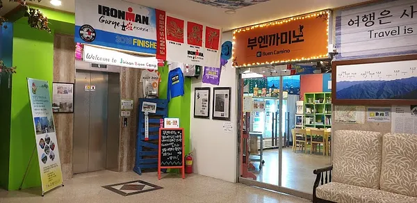 부엔까미노지리산