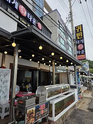 귀빈대게회타운