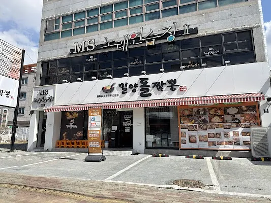 밀양돌짬뽕