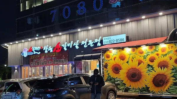고기매니아