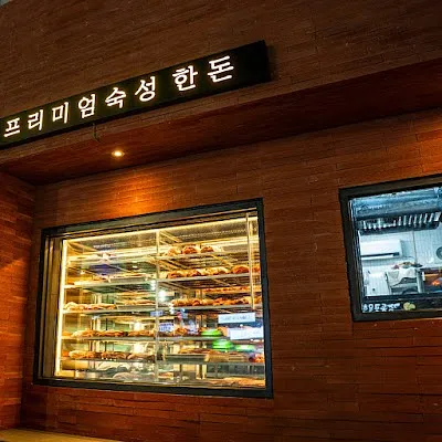 광안목 광안점 (GwangAnMok Gwangalli / 光安目)