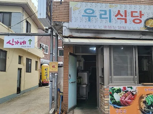 신가네