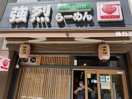 교레츠라멘