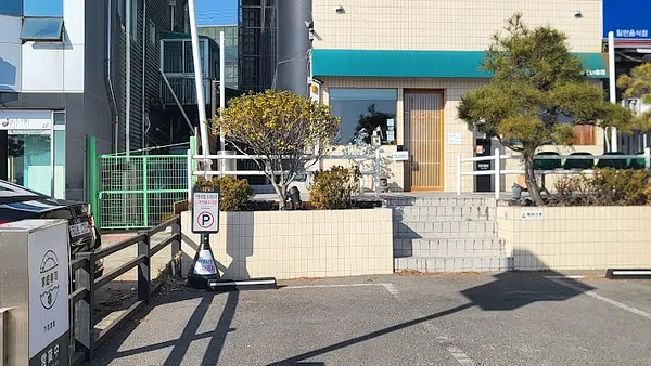 가정초밥 영일대직영점
