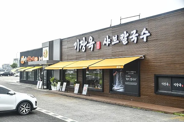 기장옥 샤브칼국수 수원본점