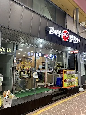 김세복 대추밀냉면