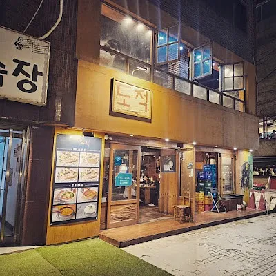 도적 홍대 본점