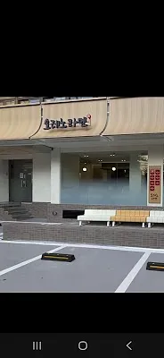 오레노라멘 본점