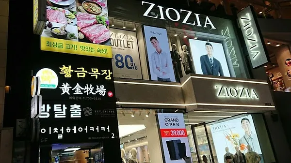 황금목장 명동본점