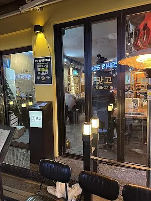 맛고 연산시청본점