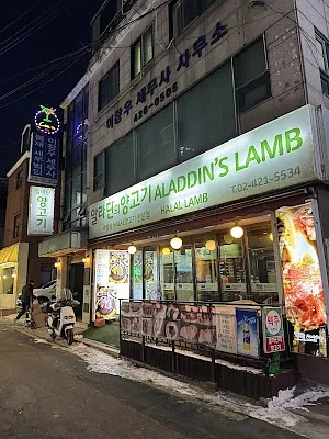 알라딘의양고기