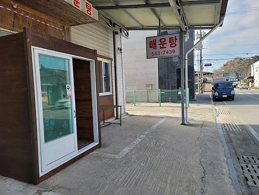 산양민물매운탕