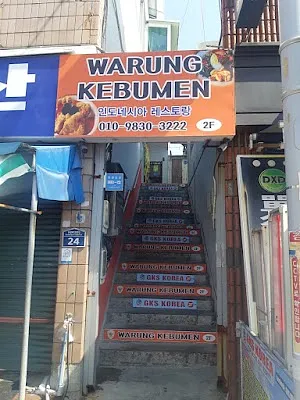 Indonesian Restaurant Warung Kebumen