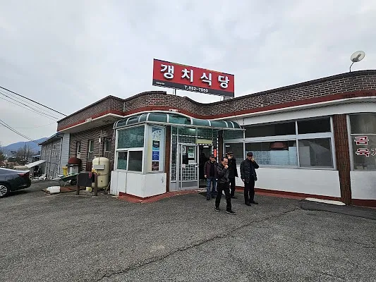 갱치식당