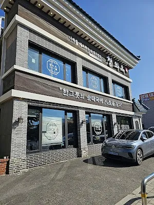 청와옥 양재직영점